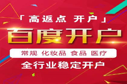深度探索：百度推广返点的五大案例